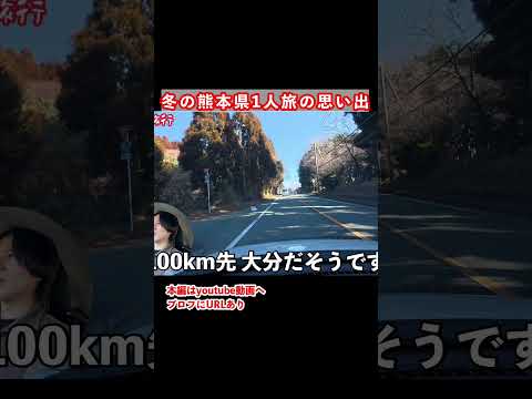 【阿蘇観光】熊本県ドライブ旅の思い出