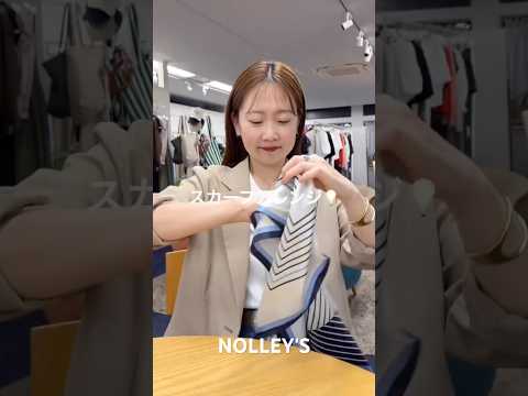 【NOLLEY'S】スカーフアレンジ！nolleysノーリーズスカーフの巻き方 prスカーフアレンジ サムネイル