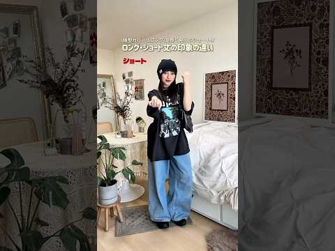 あなたはどっち派❓ファッション shorts サムネイル