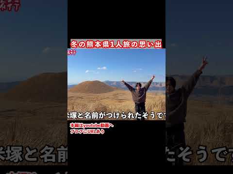 黄金の世界が広がる阿蘇の絶景