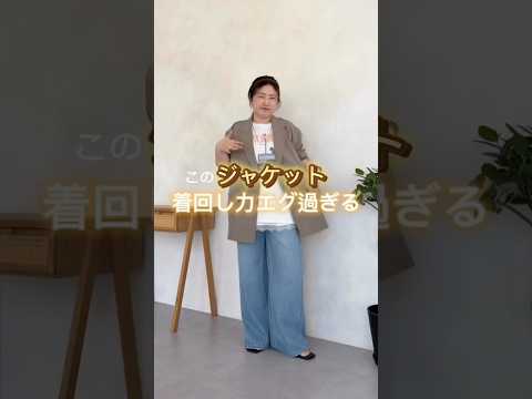 今ちょうどいい。毎日着たいシャツジャケット サムネイル