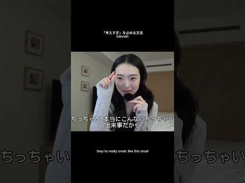 人生の悩み、大丈夫流れてくから大丈夫 サムネイル