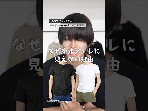 【2026ss最注目】ヘンリーネックTの選び方3選 サムネイル