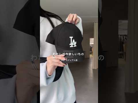 【russet】アラフォーの大人カジュアルに！今欲しいバッグ＆注目アイテムを紹介