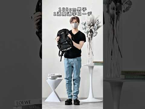 168cm/55kg 1週間通学コーデ🧑‍🎓 ファッション 服 コーデ