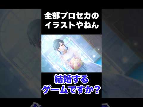 全部プロセカのイラストなんだが？shorts サムネイル