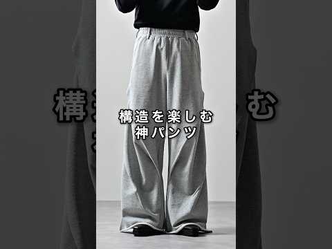 168cm/55kg 2/27発売CLEL新作の3Dスウェットパンツについて ファッション 服 コーデ サムネイル