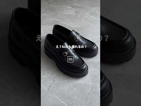 【+6cm⁉️】身長爆盛れする最強のローファー教えちゃいます㊙️ ファッションコーデ サムネイル