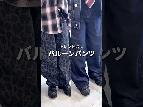 【トレンドは...バルーンパンツ✨】チェックしてみてね👀shorts fashion wego outfit ストリー… サムネイル
