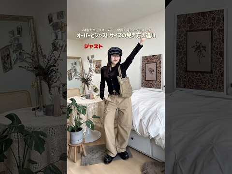 これって意外と客観視しないとわからない違いだと思う...！🖐🏻✨ファッション shorts