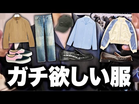 海外通販で本気で欲しい服を探す！26SS！！