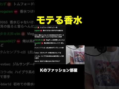 モテる香水 サムネイル