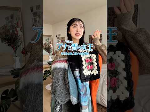 冬といえばと思ってやってみてん⛄️❄️ファッション アナと雪の女王 ディズニー shorts disney サムネイル