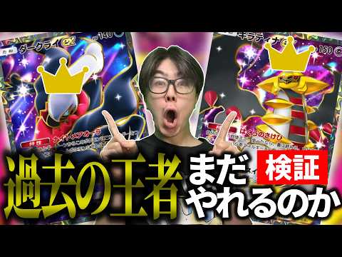 【ポケポケ】過去の王者ギラダクはまだやれるのか！？ サムネイル