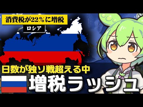 ウクライナ侵攻の日数が独ソ戦超えした件について