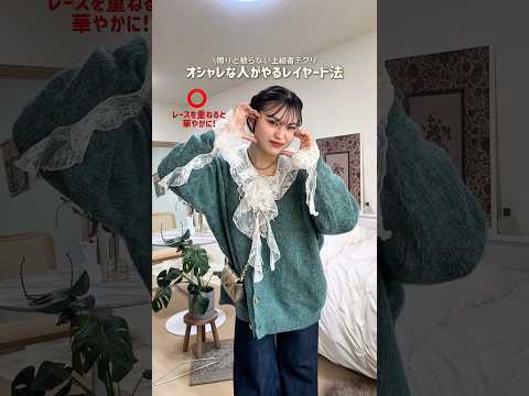 重ね着大好き人間すぎるね😂💞ファッション shorts