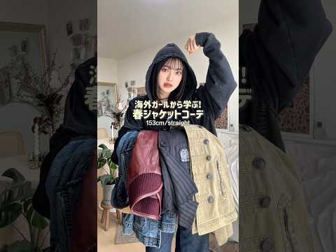 4種類どれも捨てがたすぎるの🤧‼️ファッション shorts サムネイル