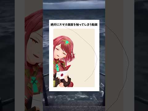 騙されました？ サムネイル