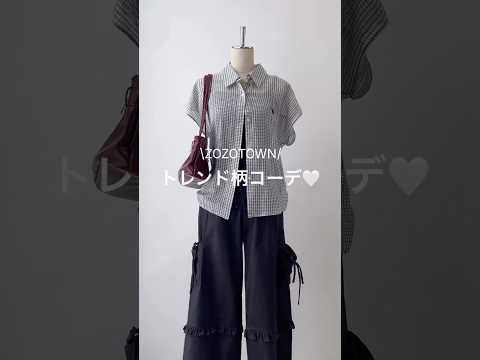 【春のトレンド柄コーデ🤍】どの柄が好き？shorts fashion wego outfit 韓国ファッション カジュ… サムネイル