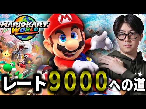 レート９０００行く。 サムネイル