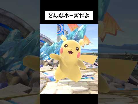 理想のポーズ サムネイル