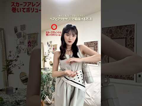 だいぶにこの音源の印象ついてきた気がするので、これでラストにする‼️たくさんお付き合いありがとう😌💞ファッション sh… サムネイル