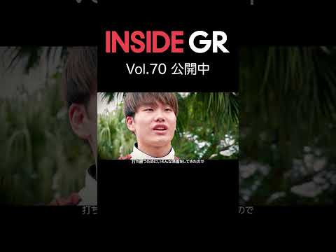 ↑↑続きは本編から↑↑【INSIDE GR】新世代の挑戦者｜MACAU GP FIA FR WORLD CUP |