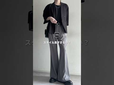 【スタイル爆盛れ】最強にスタイル盛れまくるパンツ、教えちゃいます㊙️ サムネイル