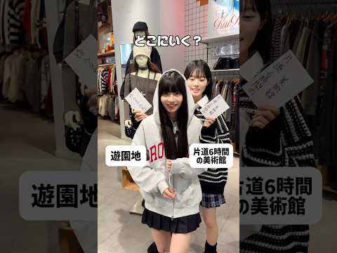 【最強のコーディネートを作れ🔥】今回は向井怜衣ちゃんが挑戦✨shorts fashion wego ウィゴー outf…