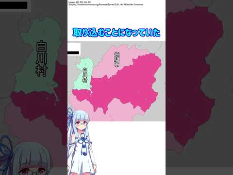 【1分でわかる日本の街】005 高山市【VOICEROID旅行】 サムネイル