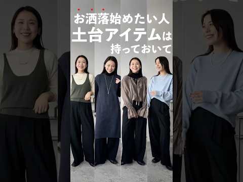 これさえあればコーデの完成度上がる！【黒のストレートスラックス】持ってる？？？ サムネイル