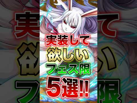 バウンティラッシュ!!あなたは共感できる？実装して欲しいフェス限5選!! short バウンティラッシュ フェス限 O…