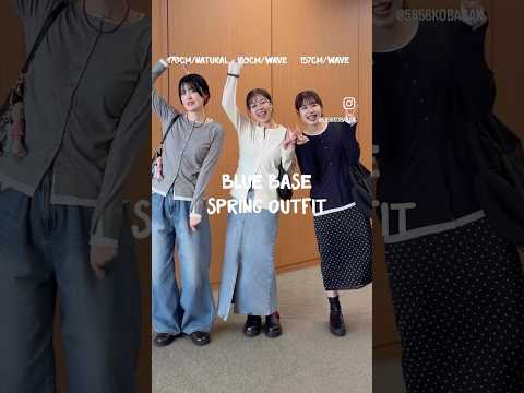 【身長・世代別】ブルベ3人の推しコスメ＆お揃いコーデ紹介✨ サムネイル