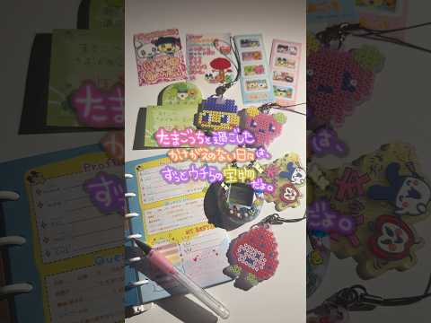 一番くじ たまごっち ～令和で発見！！あのころのお部屋とたまごっち～は、2026年5月1日（金）より発売予定だよ💓PR… サムネイル