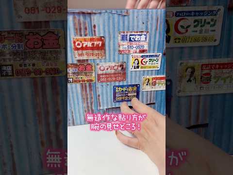 ママオーディション中止のお知らせと、ドールハウス作り〜外壁編〜