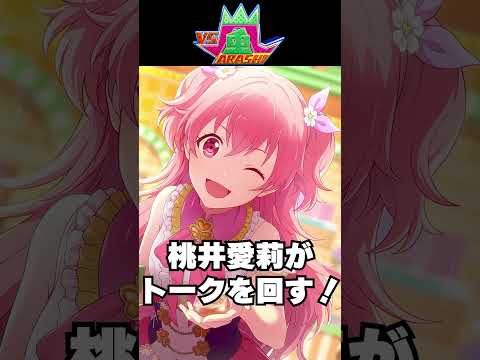 もしもプロセカキャラがあの番組に出演したらこうなるwwwwwshorts サムネイル
