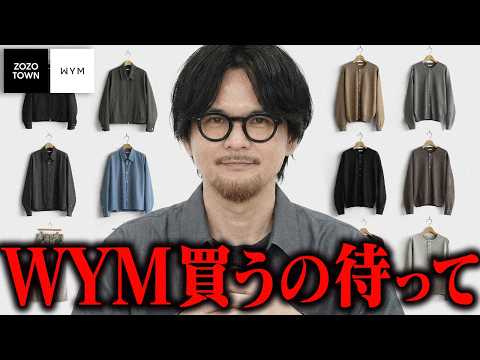 【40代50代】流行に乗るな、正解を選べ。プロが教える「絶対に失敗しない春服」完全ガイド【WYM】 サムネイル