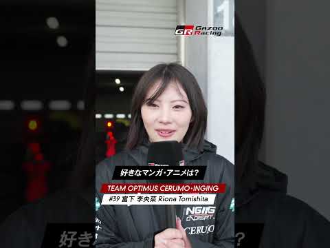 KYOJO CUP｜好きなマンガ・アニメは？｜GAZOO Racing