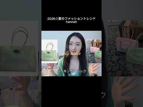 KiiiKiiiの使ってたジェリーバーキンが可愛い  melissa kiiikiii jellysandal サムネイル
