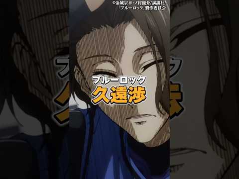 好感度最高から最悪に転落したキャラ12位〜10位 サムネイル