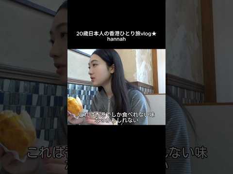 香港の喫茶店ならここ☕️ 香港 vlog