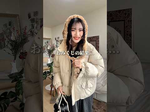 みんな初詣行った⁉️⛩️ファッション 初詣 shorts サムネイル