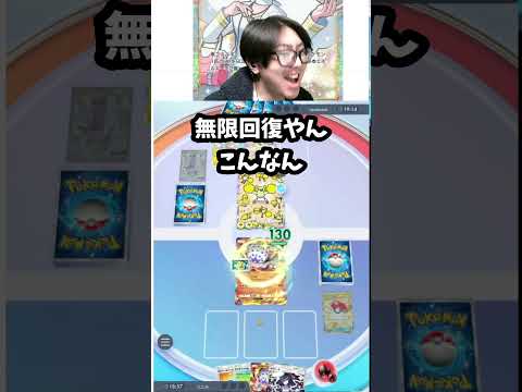 ズガドーン単ガチだ！！　ポケポケ pokemon ポケポケランクマ サムネイル