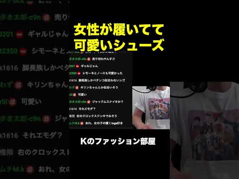 女性が履いてて 可愛いシューズ サムネイル