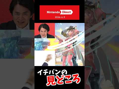 Nintendo Directの存在しない記憶 サムネイル