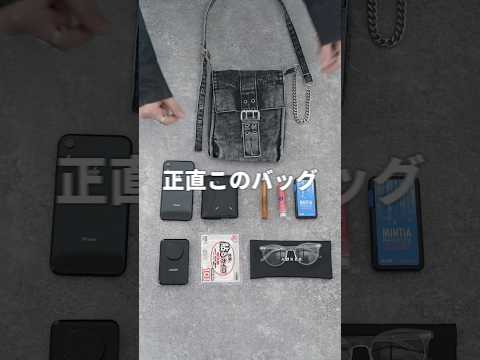 【コスパ最強】デニムショルダーバッグ誕生 サムネイル