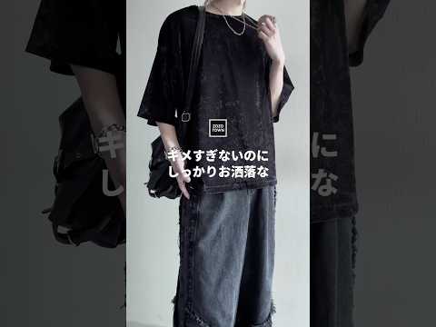 ㊙️周りと被らない㊙️差別化できる着るだけで雰囲気イケメンになれる服、教えちゃいます🖤🗝️ ファッションコーデ サムネイル
