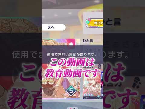 プロセカの限界調べてみた？！④shorts サムネイル