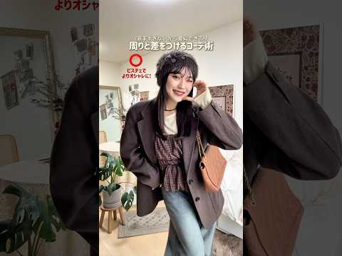 トレンドがたくさん隠れているよ🥷✨ファッション shorts