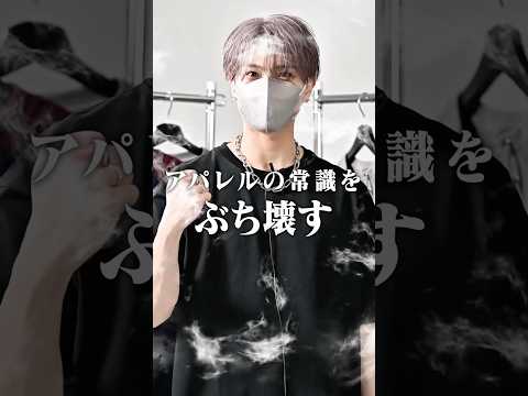 アパレルの常識をぶち壊す。CLELのTシャツが相変わらずやばい ファッション 服 コーデ